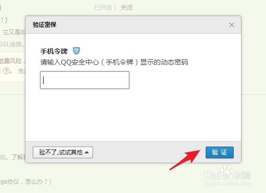 苹果手机不能登录QQ邮箱