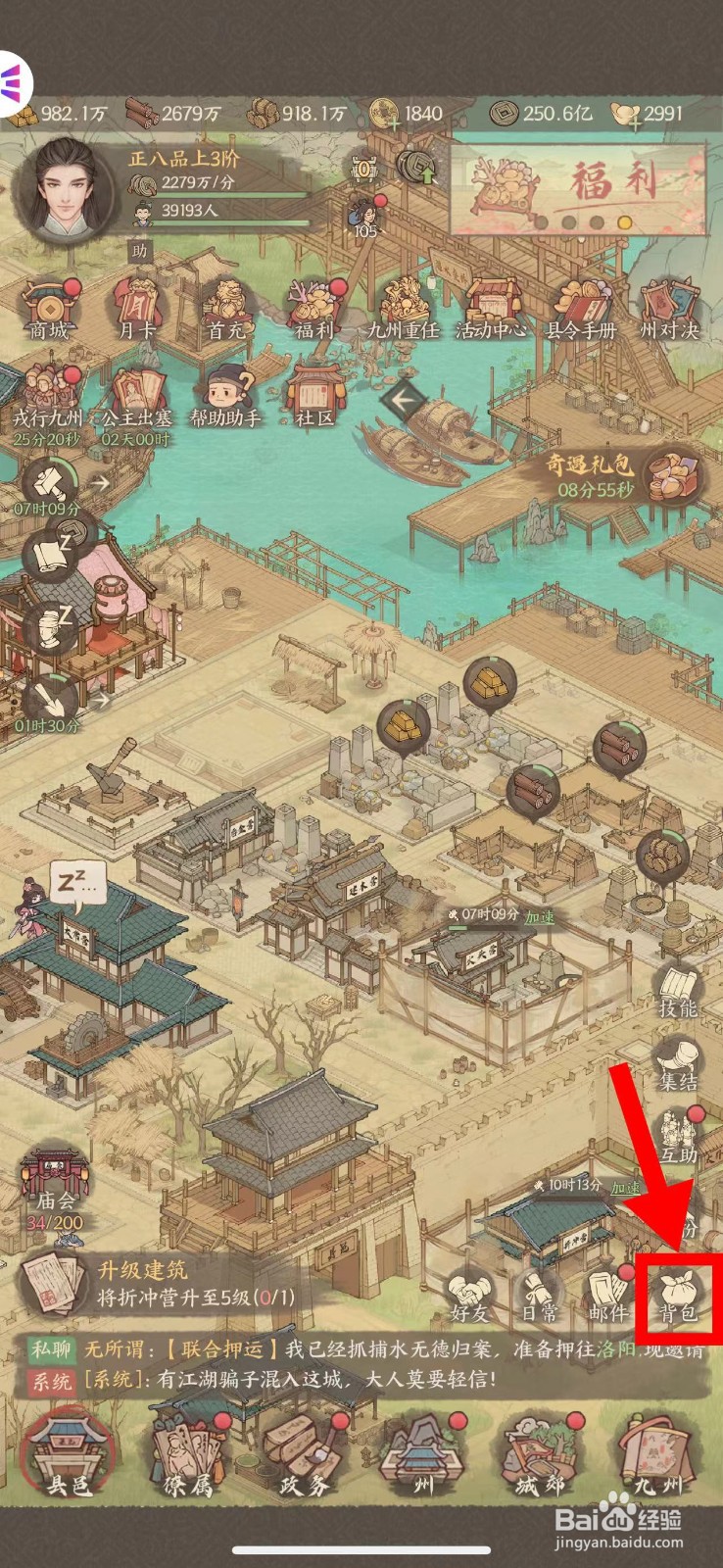 这城有良田怎么使用鬼谷子