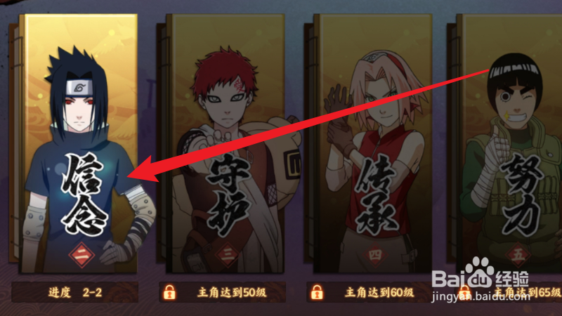 火影忍者忍者新时代佐助少年篇碎片怎么获得