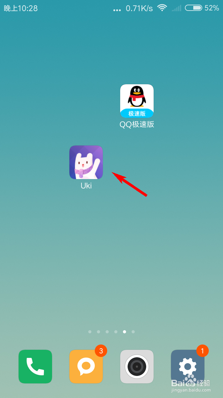 Uki怎么关闭早晚安卡展示