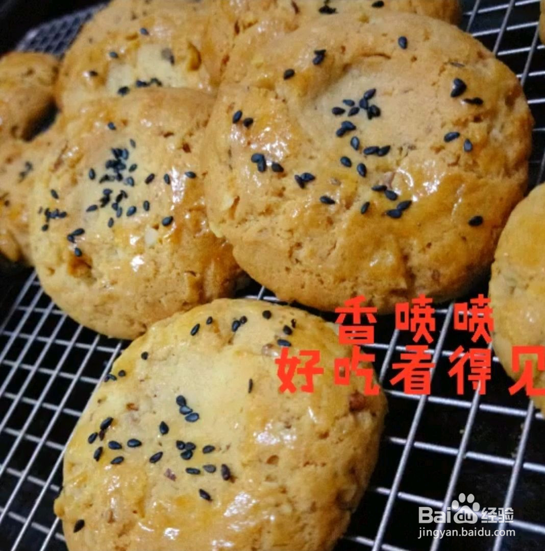 儿时的味道核桃酥的做法