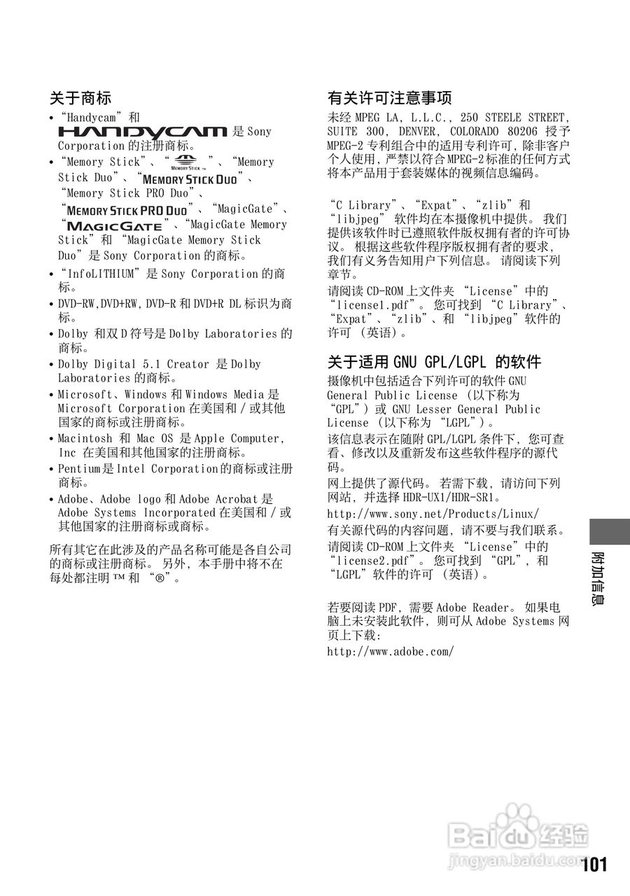 索尼DCR-DVD308E数码摄像机使用说明书:[11]