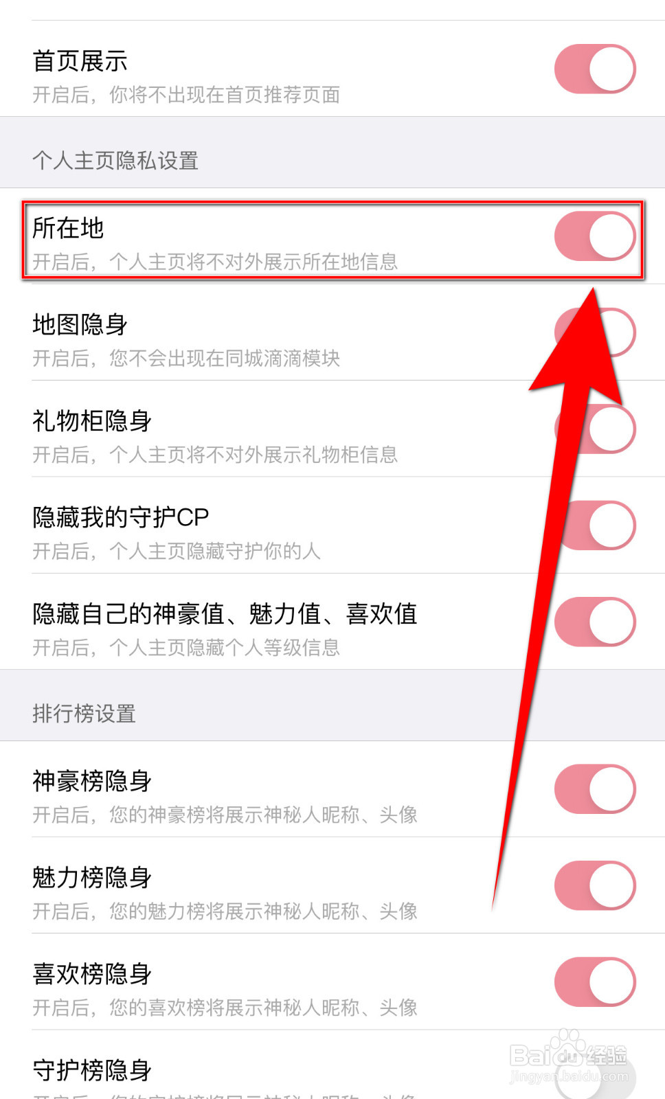 如何关停同城约聊所在地