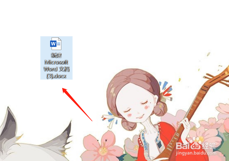 word怎么制作日历？