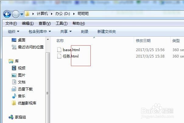 win7电脑中文件的后缀怎么看
