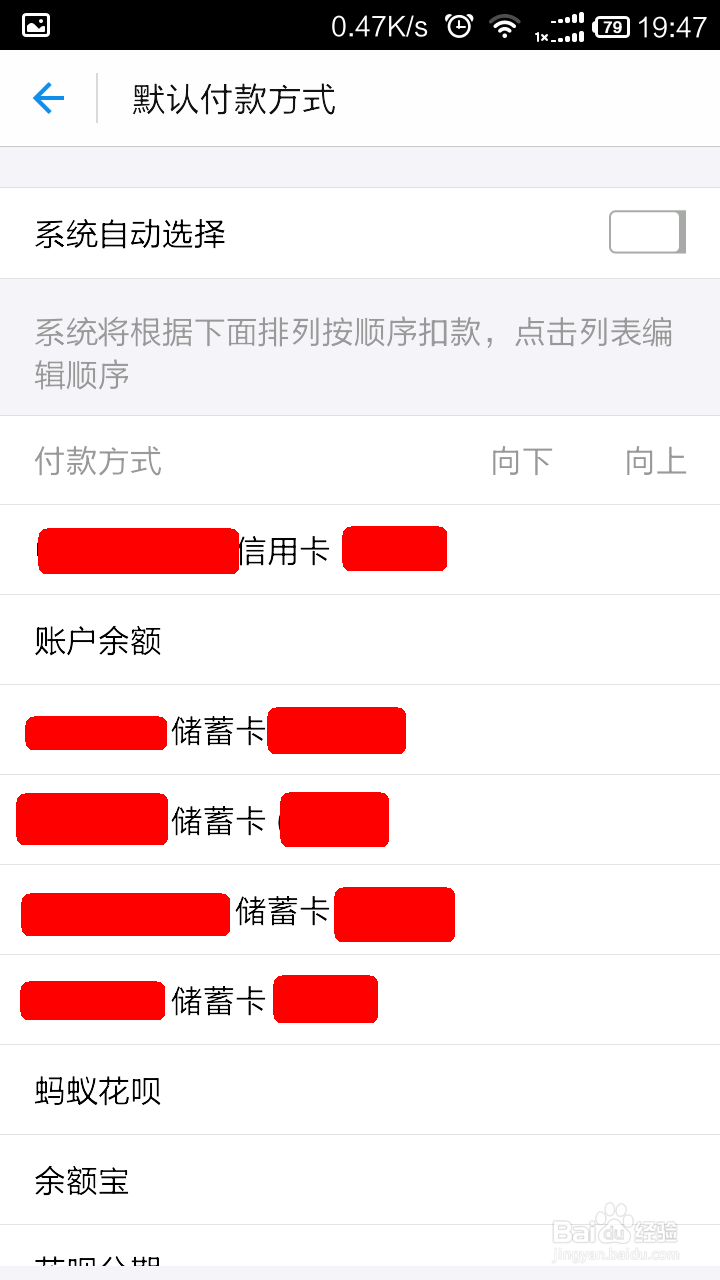 如何设置支付宝的支付方式 快速设置支付方式