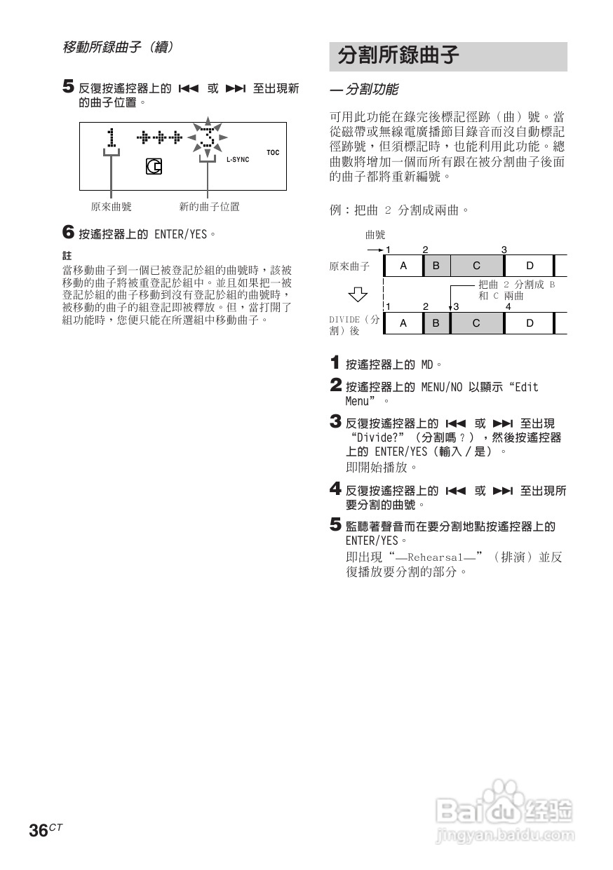 索尼CMT-CP505MD迷你组合音响使用说明书:[2]