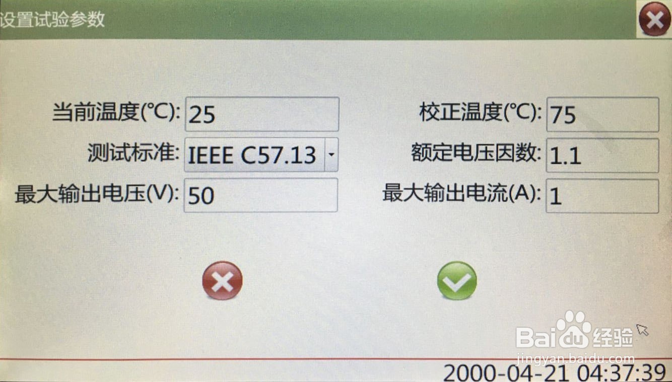 电压互感器分析仪的操作方法
