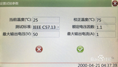 电压互感器分析仪的操作方法