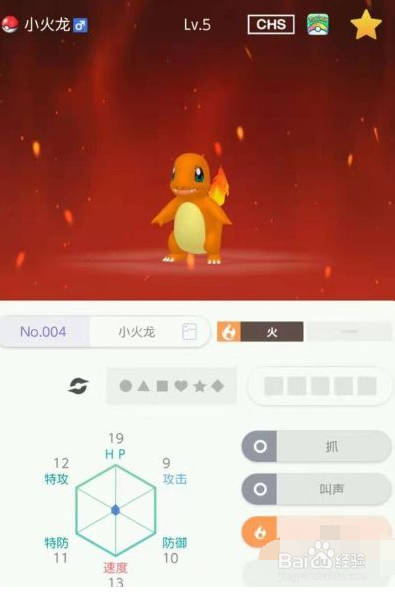 pokemon home的攻略#校园分享#