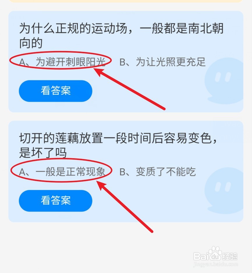 蚂蚁庄园小课堂9月11最新答案#校园分享#