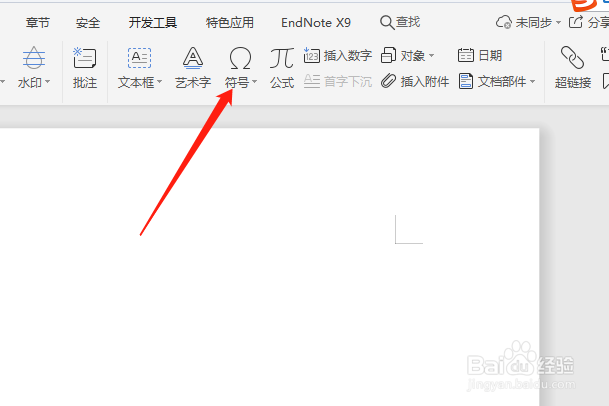 WPS WORD如何插入加号“+”