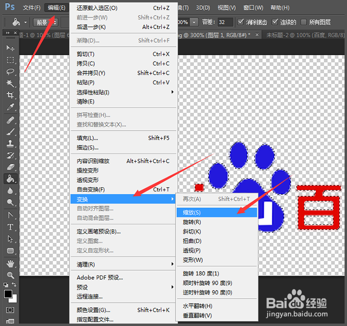 如何给自己的百度经验添加百度经验水印？