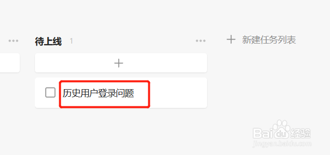 Teambition空间中的任务如何修改切换方式