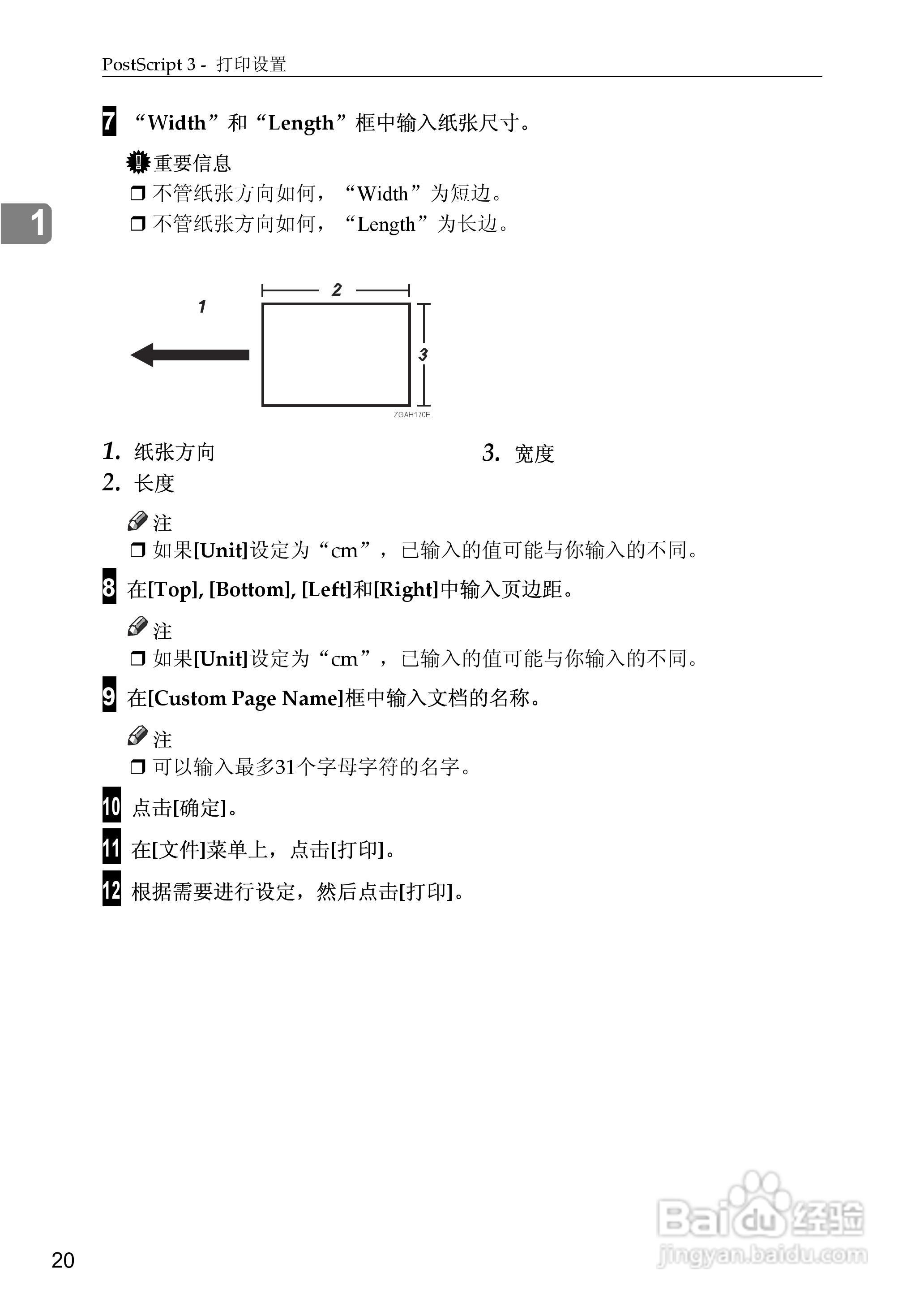gestetner数码印刷机CP6346操作说明书:[3]