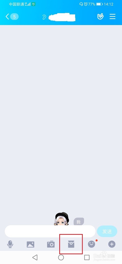 qq一笔画红包怎么玩