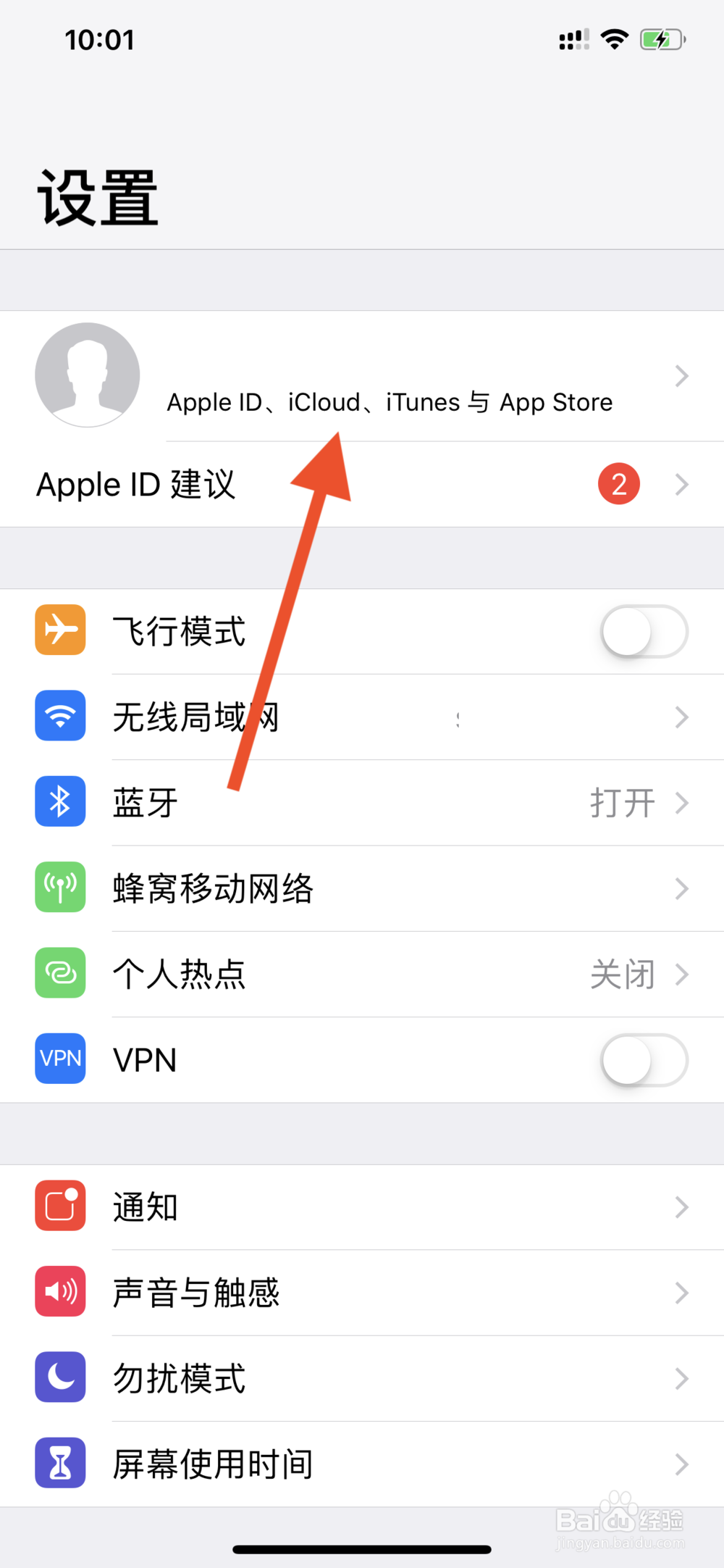 苹果iPhone如何开启接力，实现与imac的互通