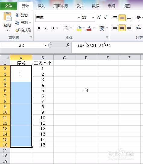 EXCEL怎样快速为合并单元格添加序号