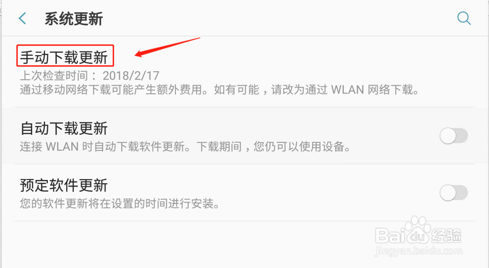 三星p6200系统怎么升级