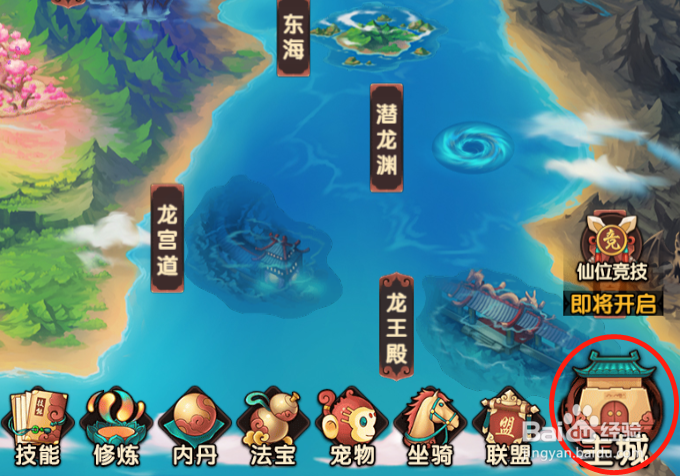 造梦无双——怎么抓捕宠物