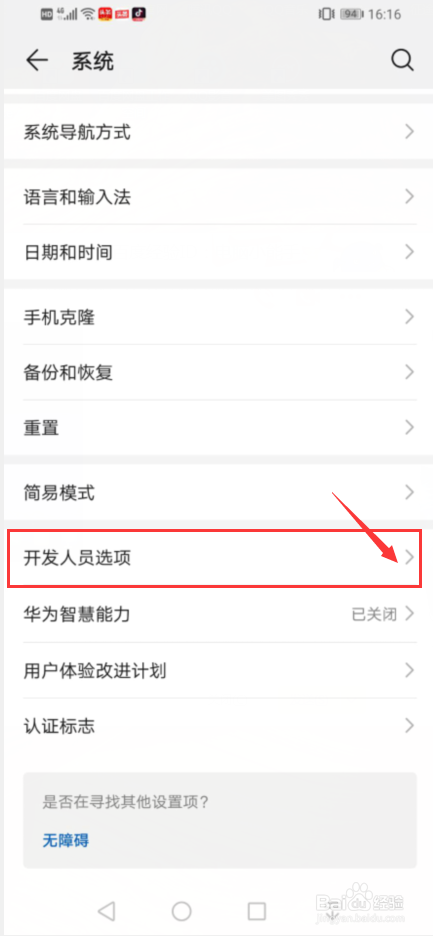 手机屏幕不清晰有条纹怎么办？
