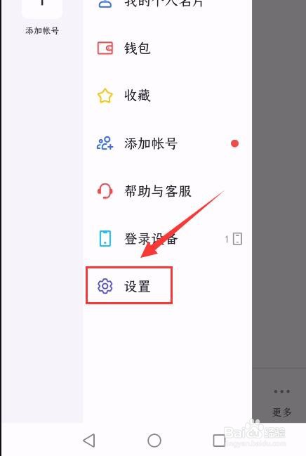 飞书App如何设置会话显示模式功能呢