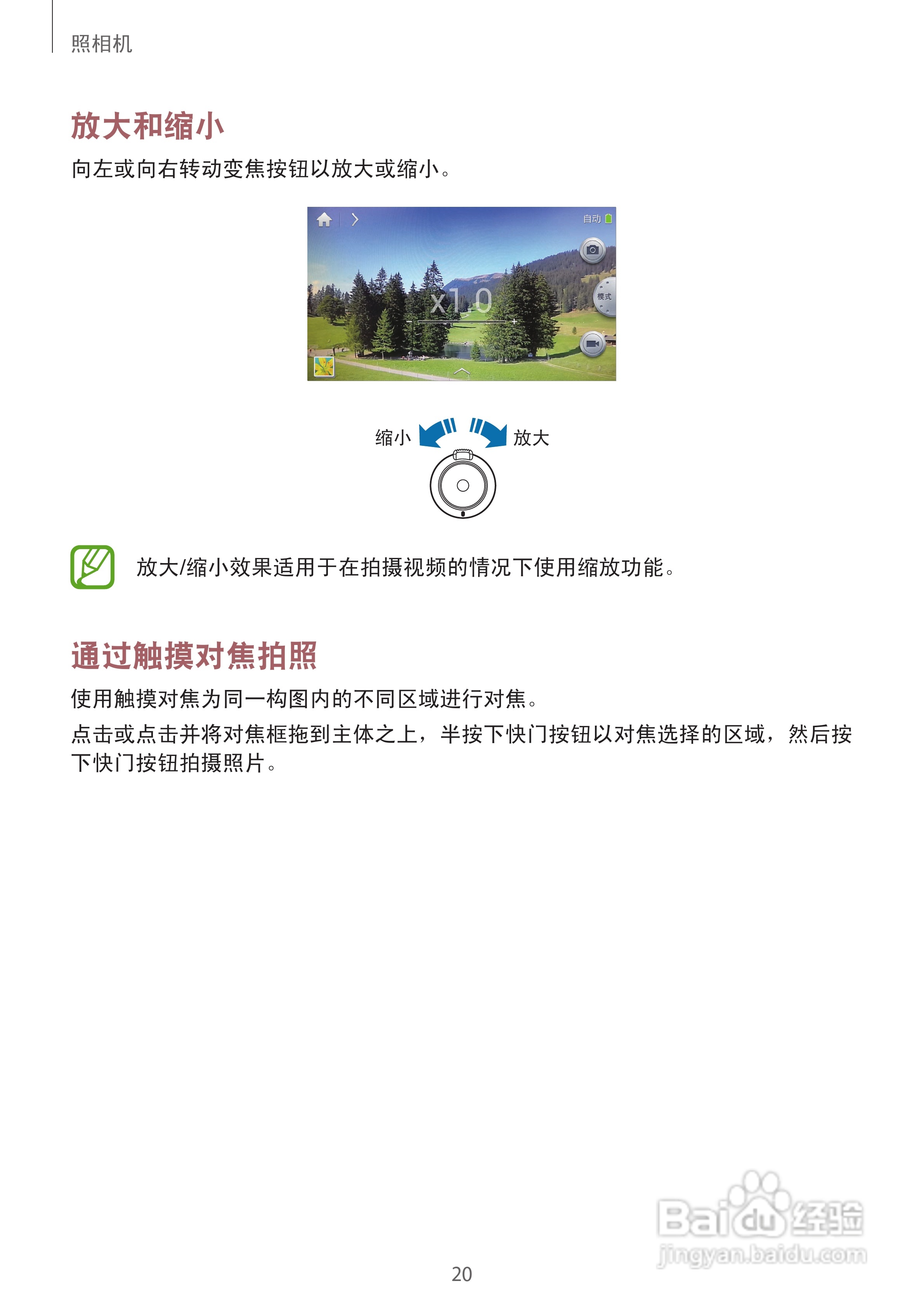 三星EK-GC100手机说明书:[2]