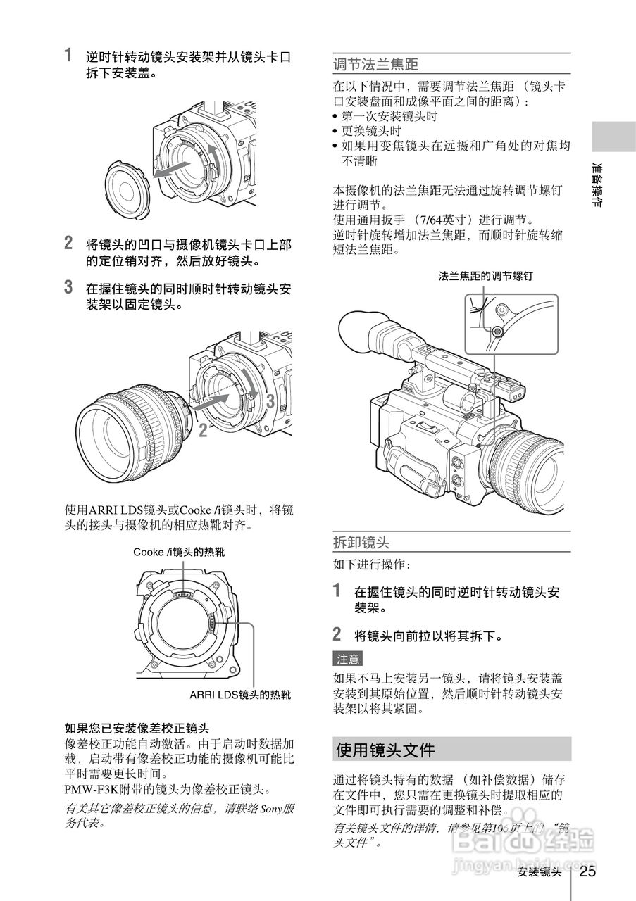 索尼SONY PMW-F3K(C)数码摄像机使用说明书:[3]