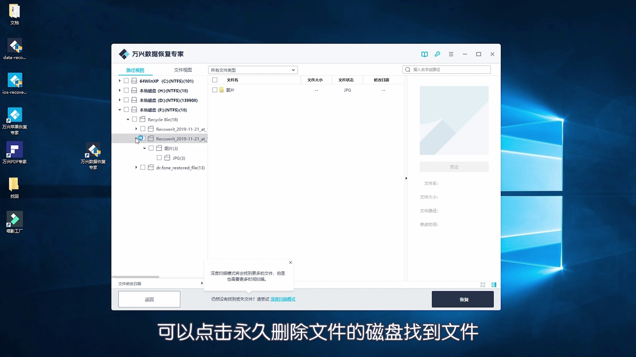 电脑回收站清空的文件怎么恢复