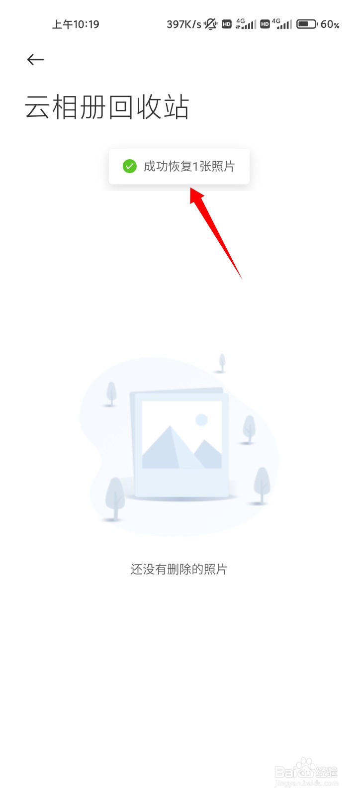 小米相册少了很多照片