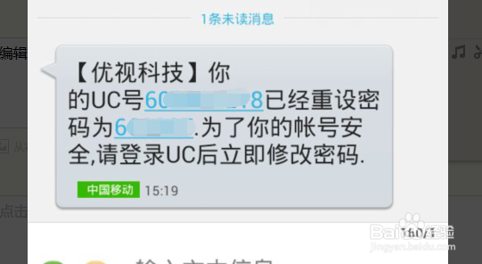 暖暖环游世界登录密码忘记了怎么办