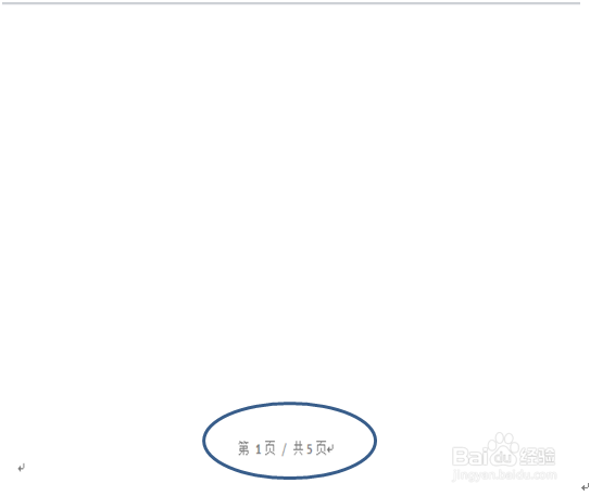 word如何进行页码设置？