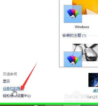 win8开始(Metro)界面自定义更改