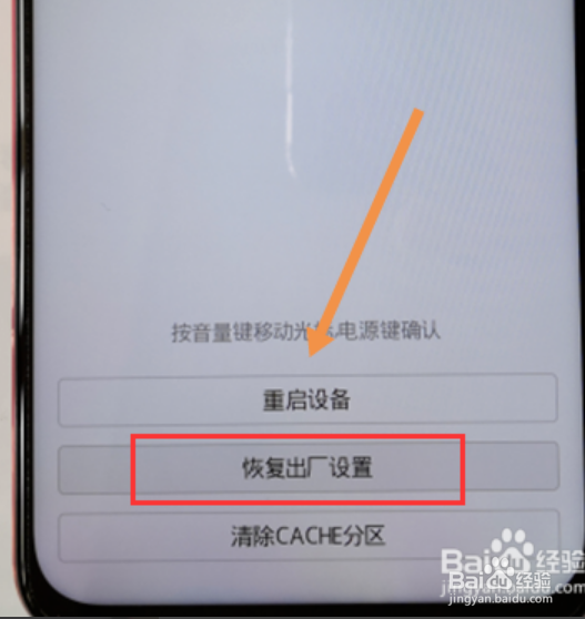 vivox9s强制恢复出厂设置