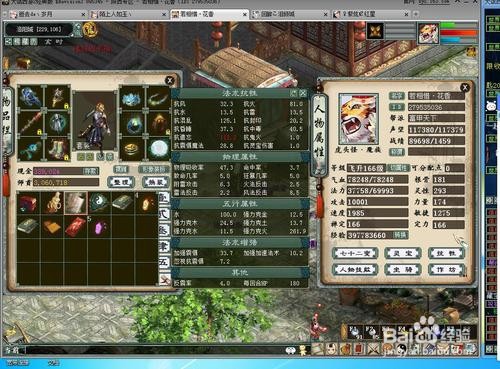 大话2怎么刷灵修最快