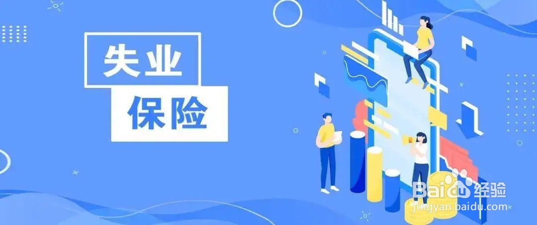 自由职业者以个人身份参加养老保险能享受失业