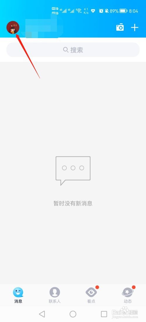 QQ怎么设置双击头像拍了拍？