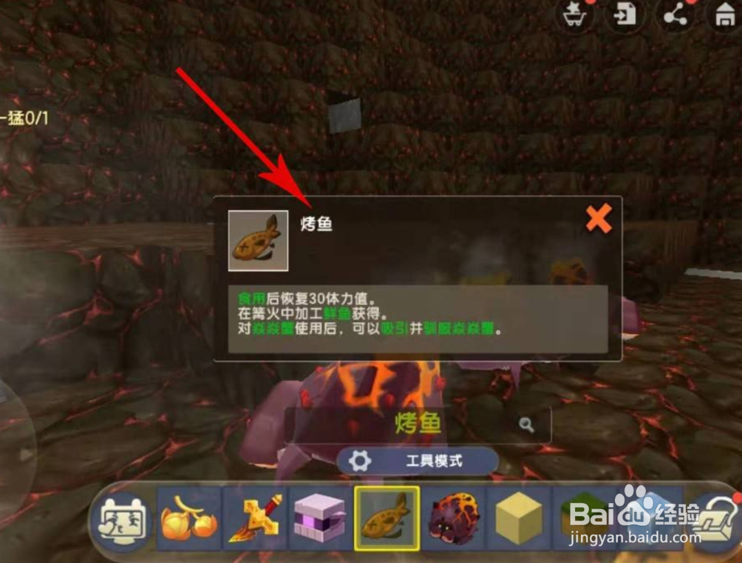 迷你世界焱焱蟹怎么驯服