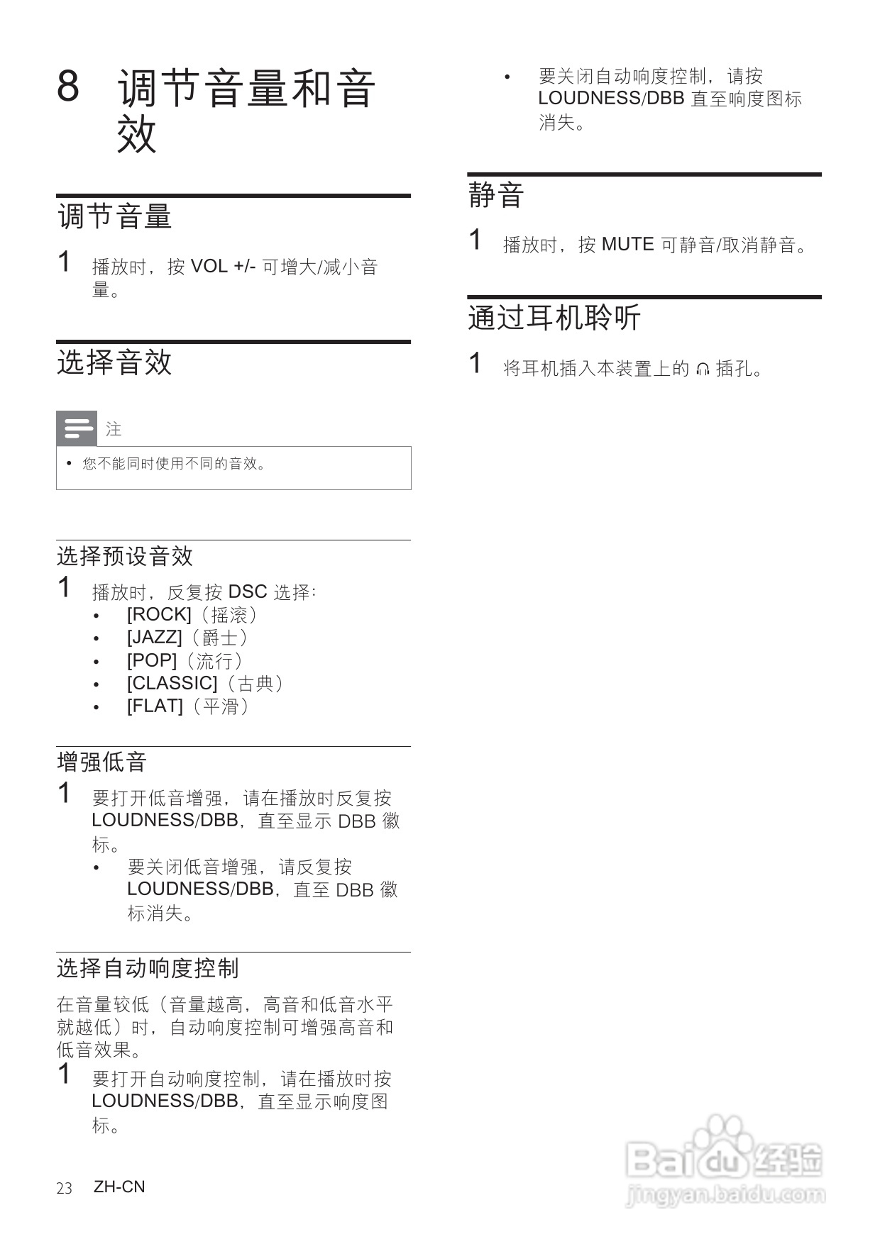 飞利浦MCD712/93 DVD微型影院使用说明书:[2]