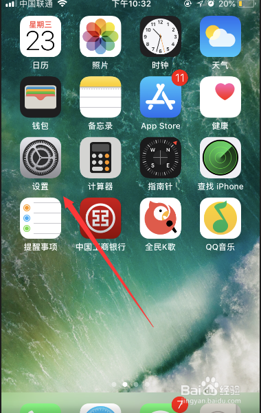 <b>苹果（iPhone）如何开启或者关闭低电量模式</b>