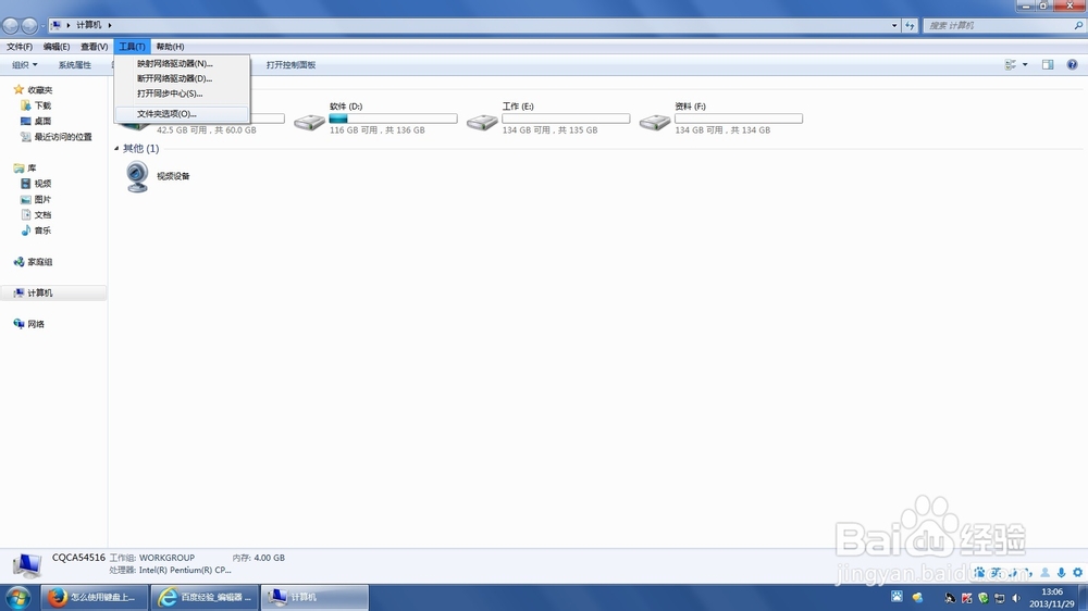 WindowS7下鼠标单击变双击问题解决方案