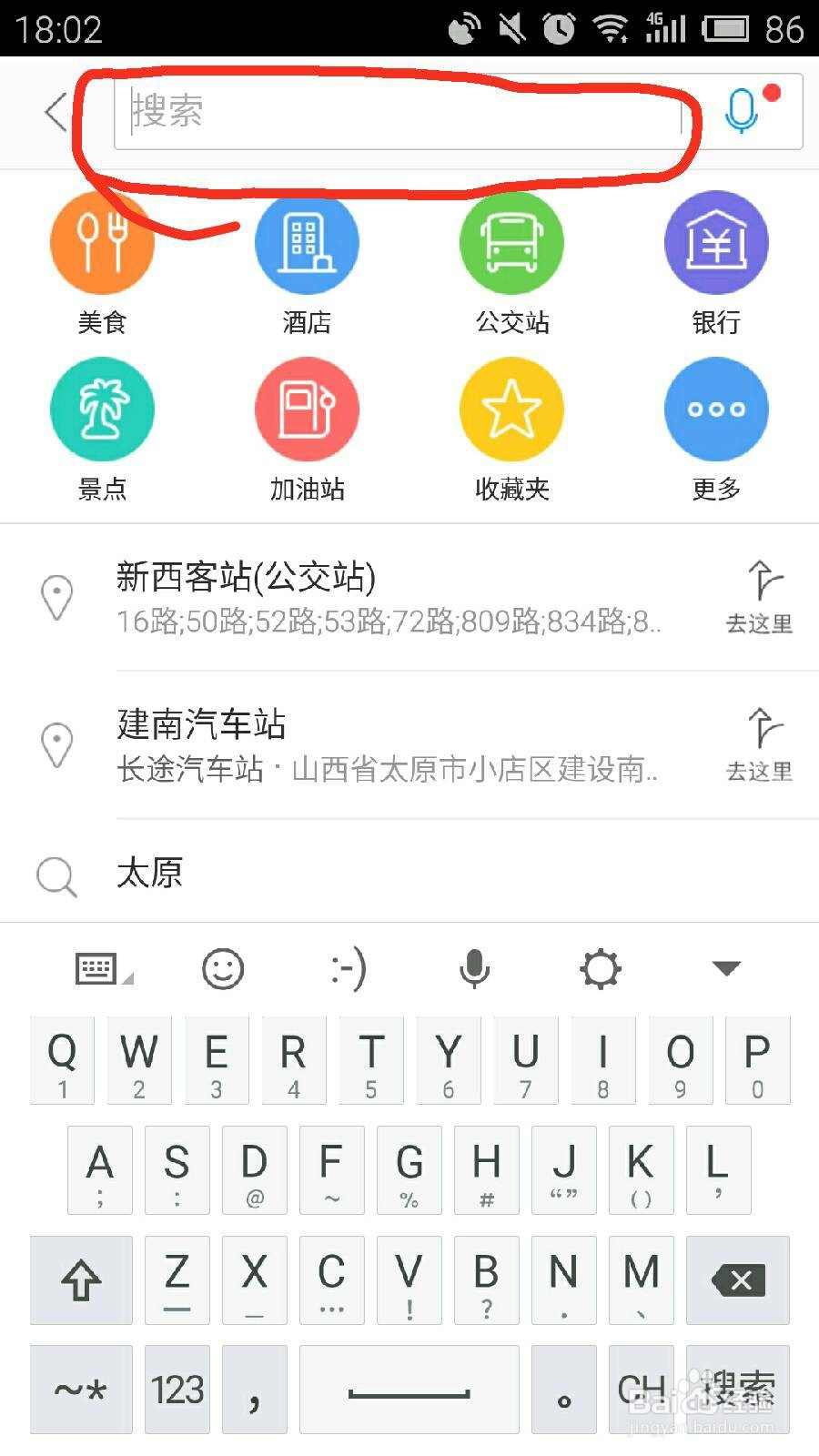 怎样用手机进行导航