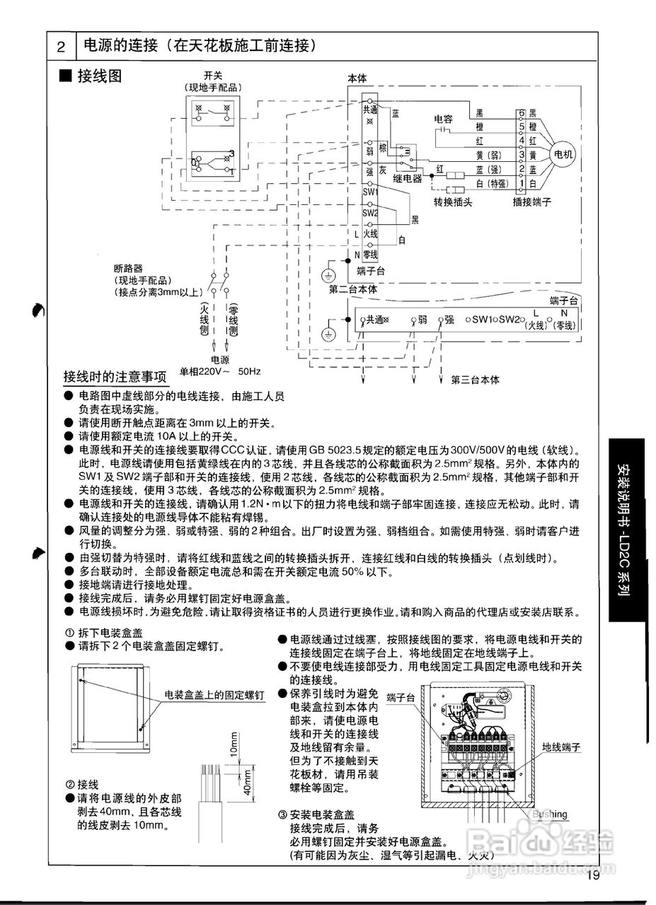 松下FY-250ZDY3NH全热交换器说明书:[2]