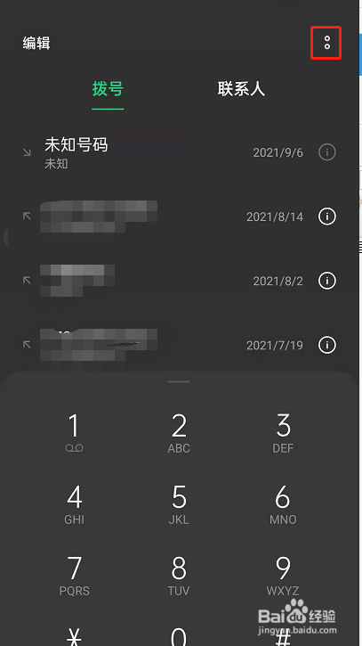 oppoReno6通话拦截怎么设置