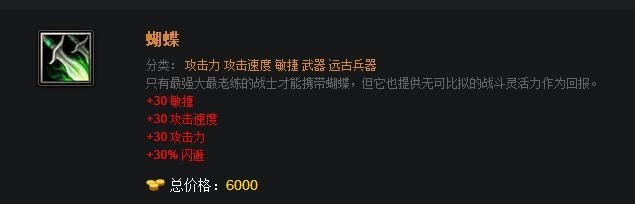 教你玩好dota：[11]新手后期装备推荐