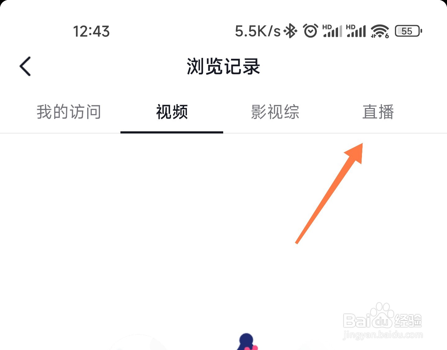 抖音直播观看记录在哪