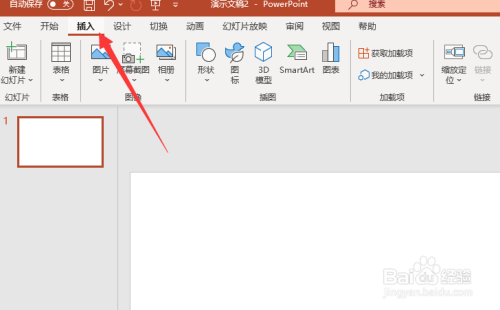 如何在PPT中用编辑顶点功能对图形进行拖拽变化