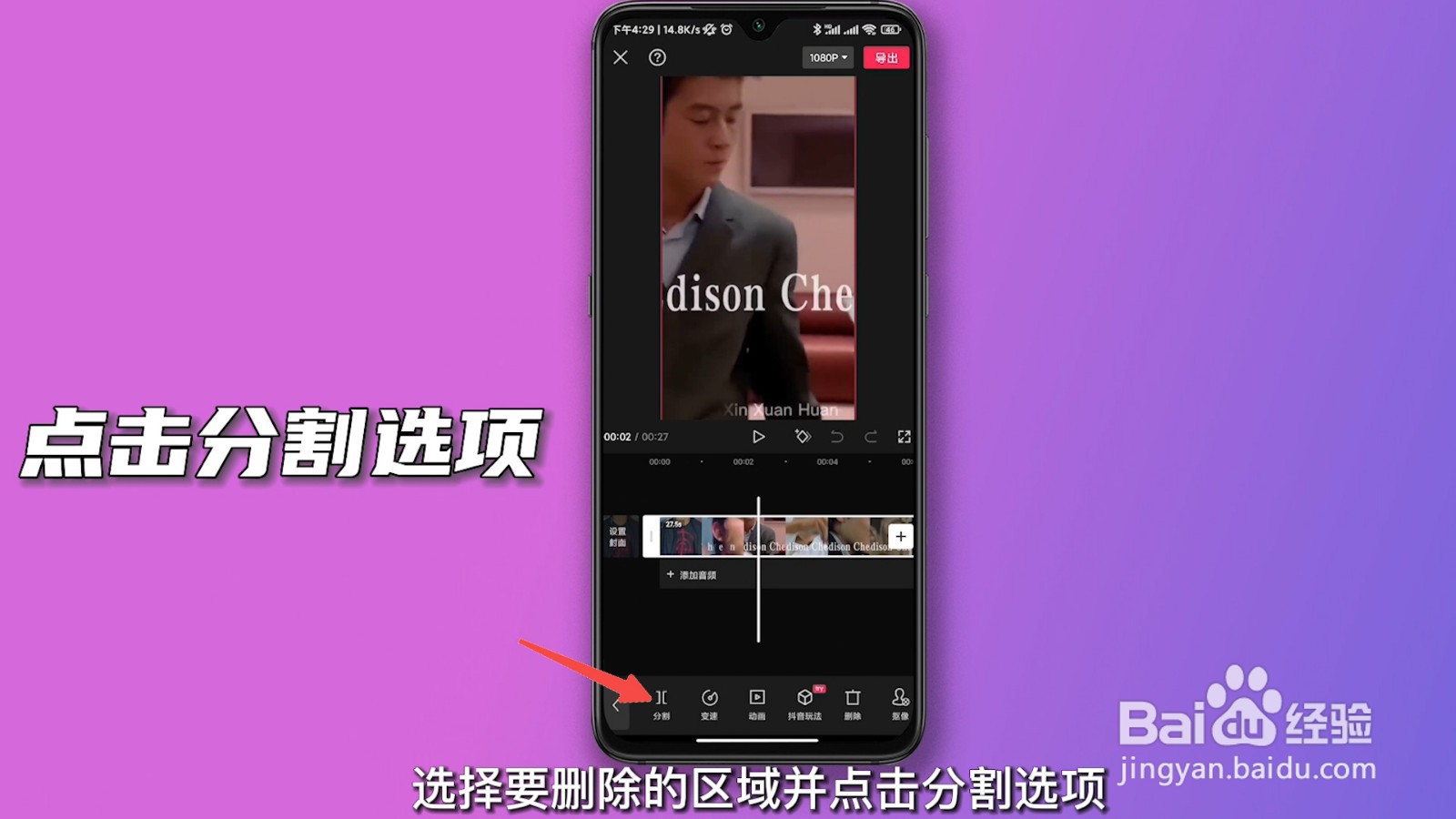 视频如何剪切合并