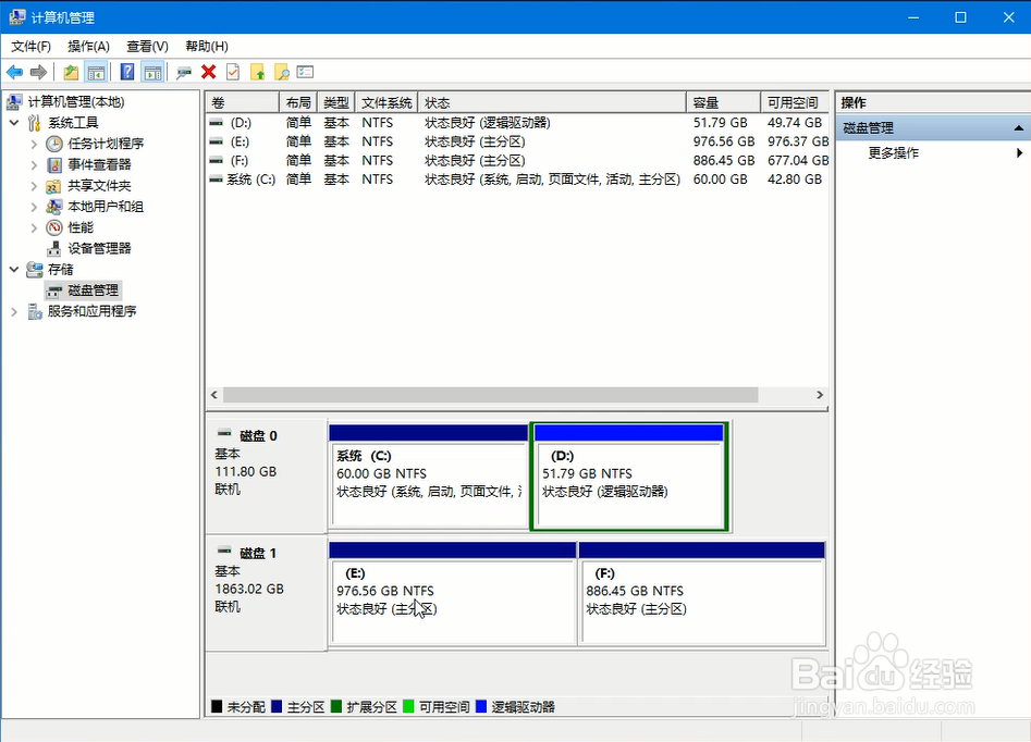 win10系统如何更改盘符