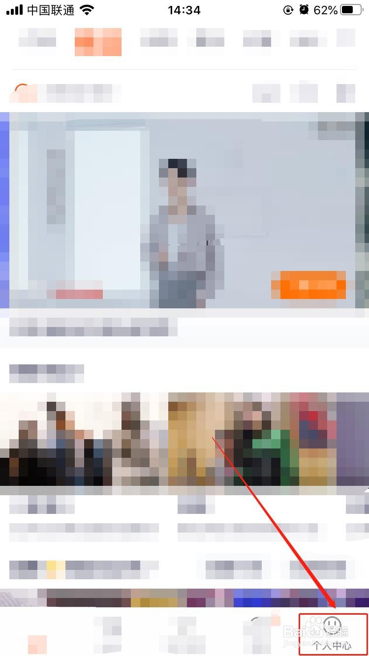 腾讯视频如何开启关注提醒